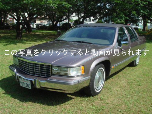 CADILLAC BROUGHAM
